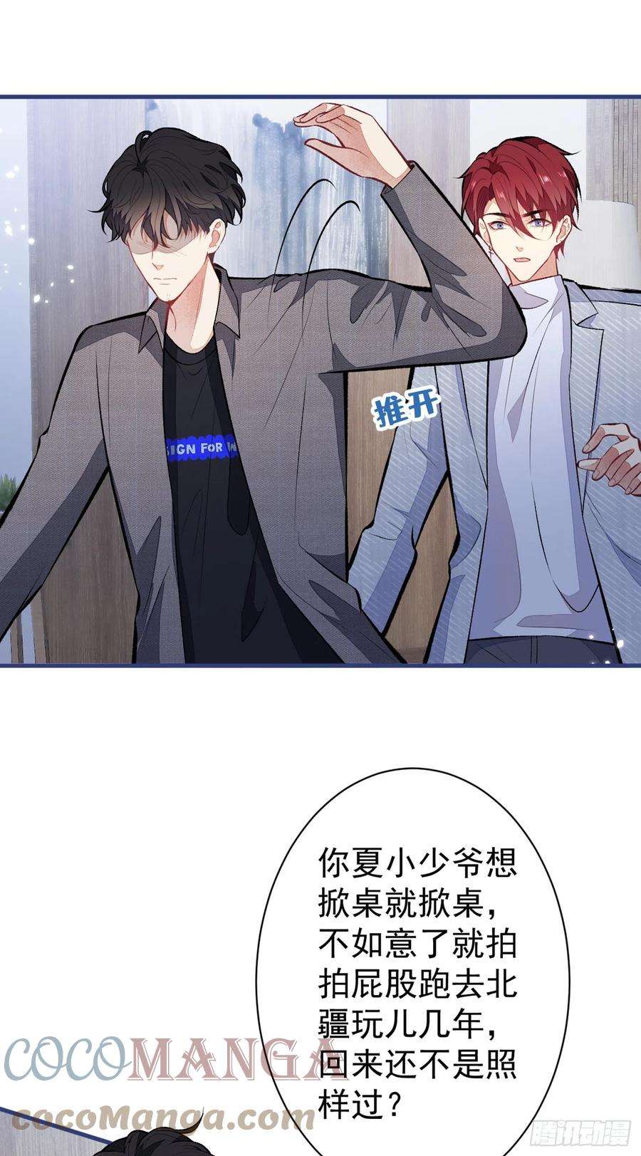 又被男神撩上热搜100话 谈恋爱？我配吗？