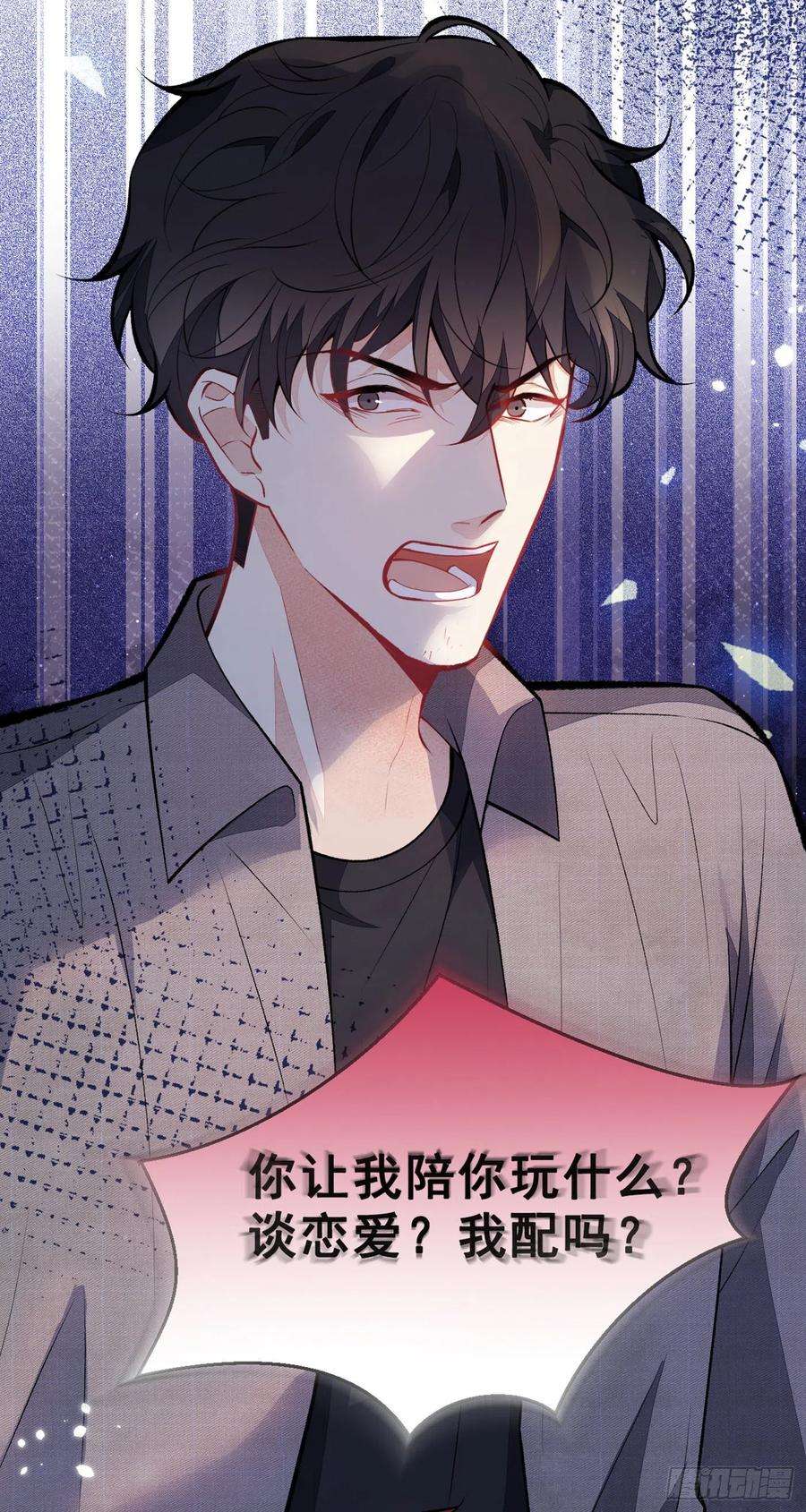 又被男神撩上热搜100话 谈恋爱？我配吗？