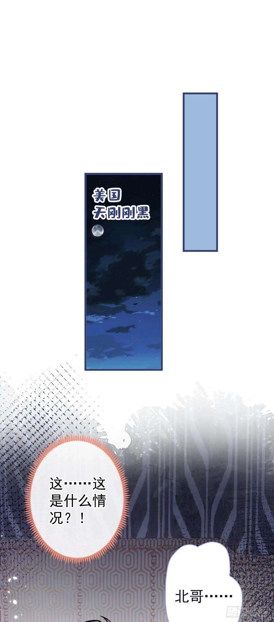 又被男神撩上热搜101话 吻戏训练