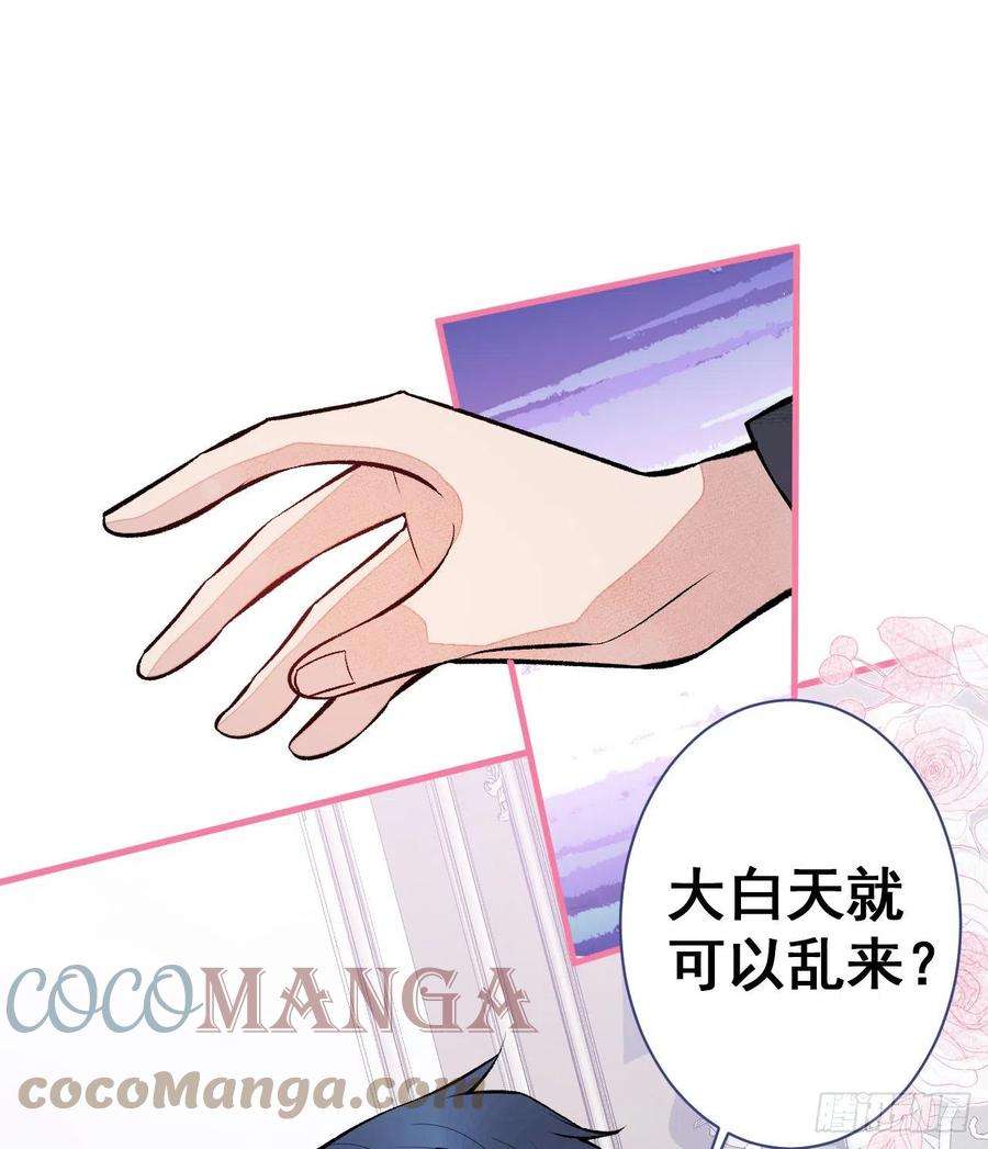 又被男神撩上热搜101话 吻戏训练