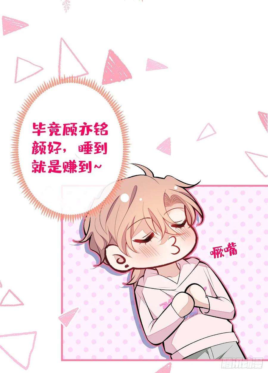 又被男神撩上热搜101话 吻戏训练