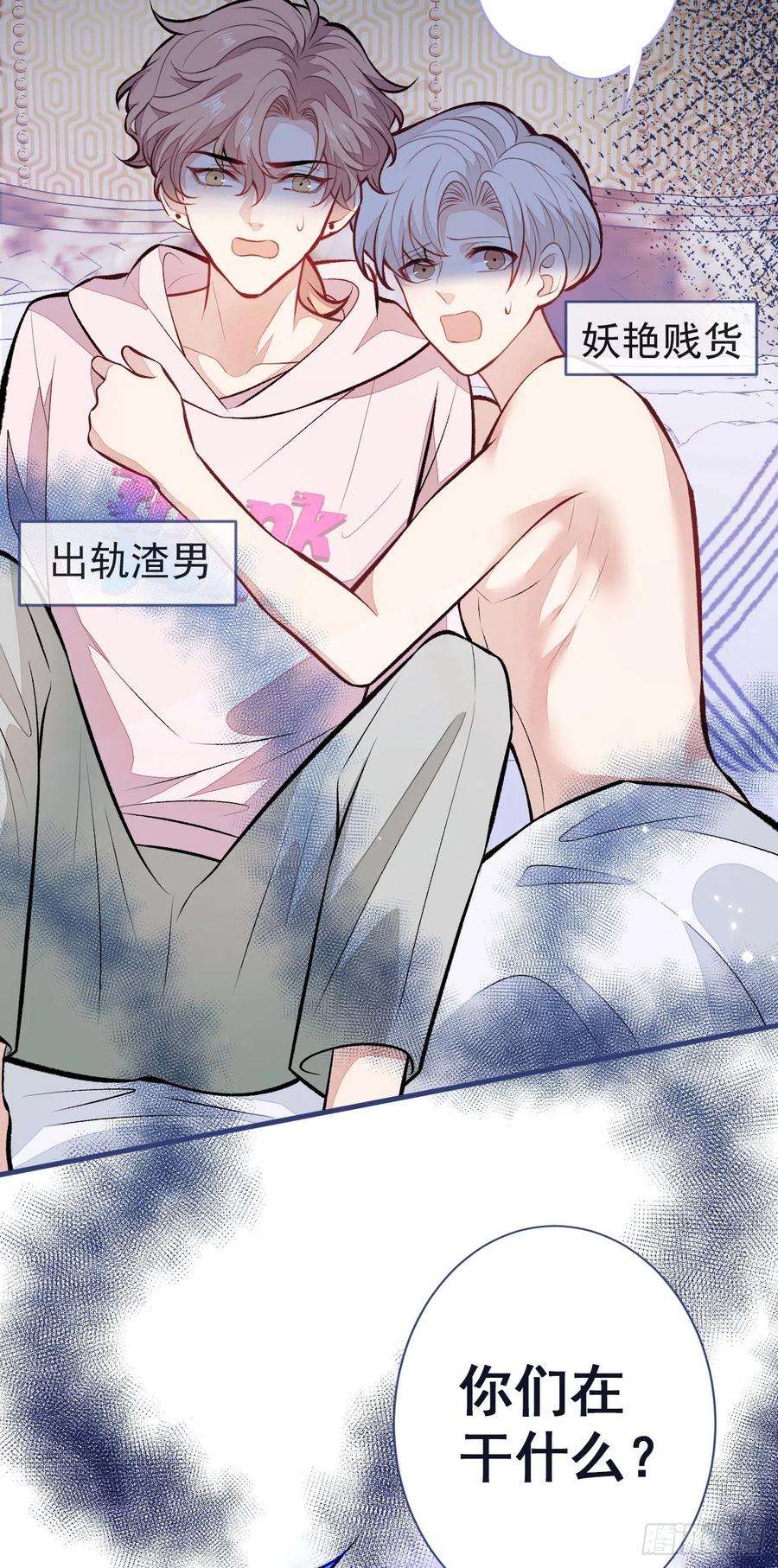 又被男神撩上热搜101话 吻戏训练