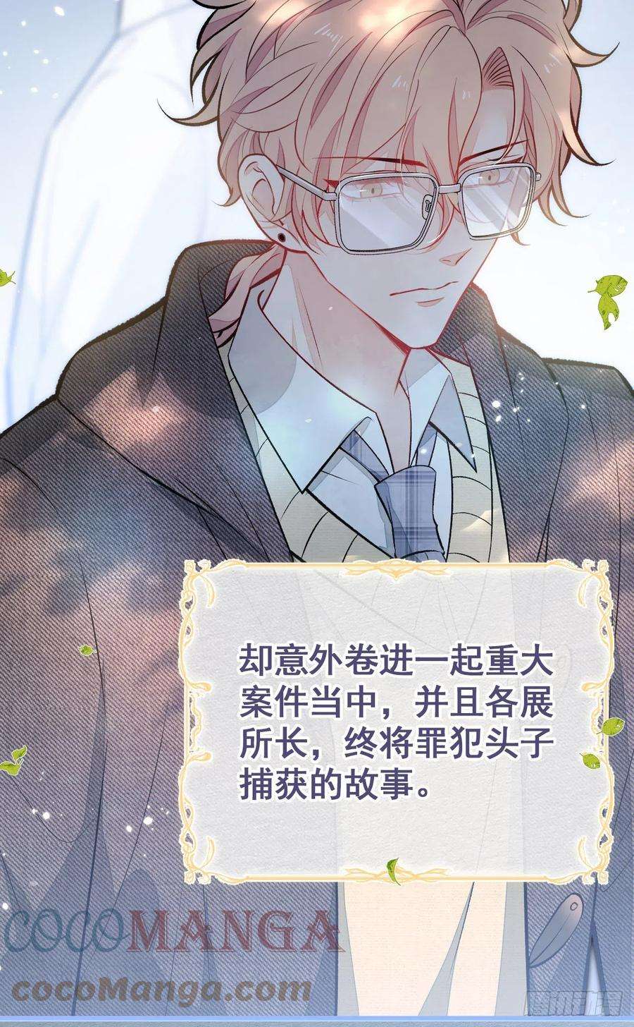 又被男神撩上热搜101话 吻戏训练