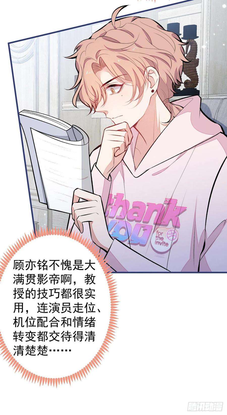 又被男神撩上热搜101话 吻戏训练