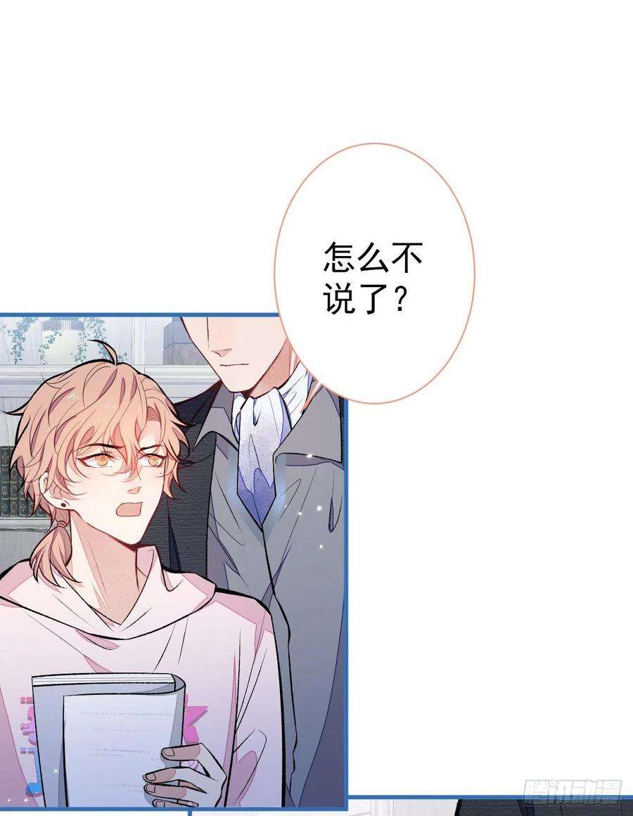 又被男神撩上热搜101话 吻戏训练