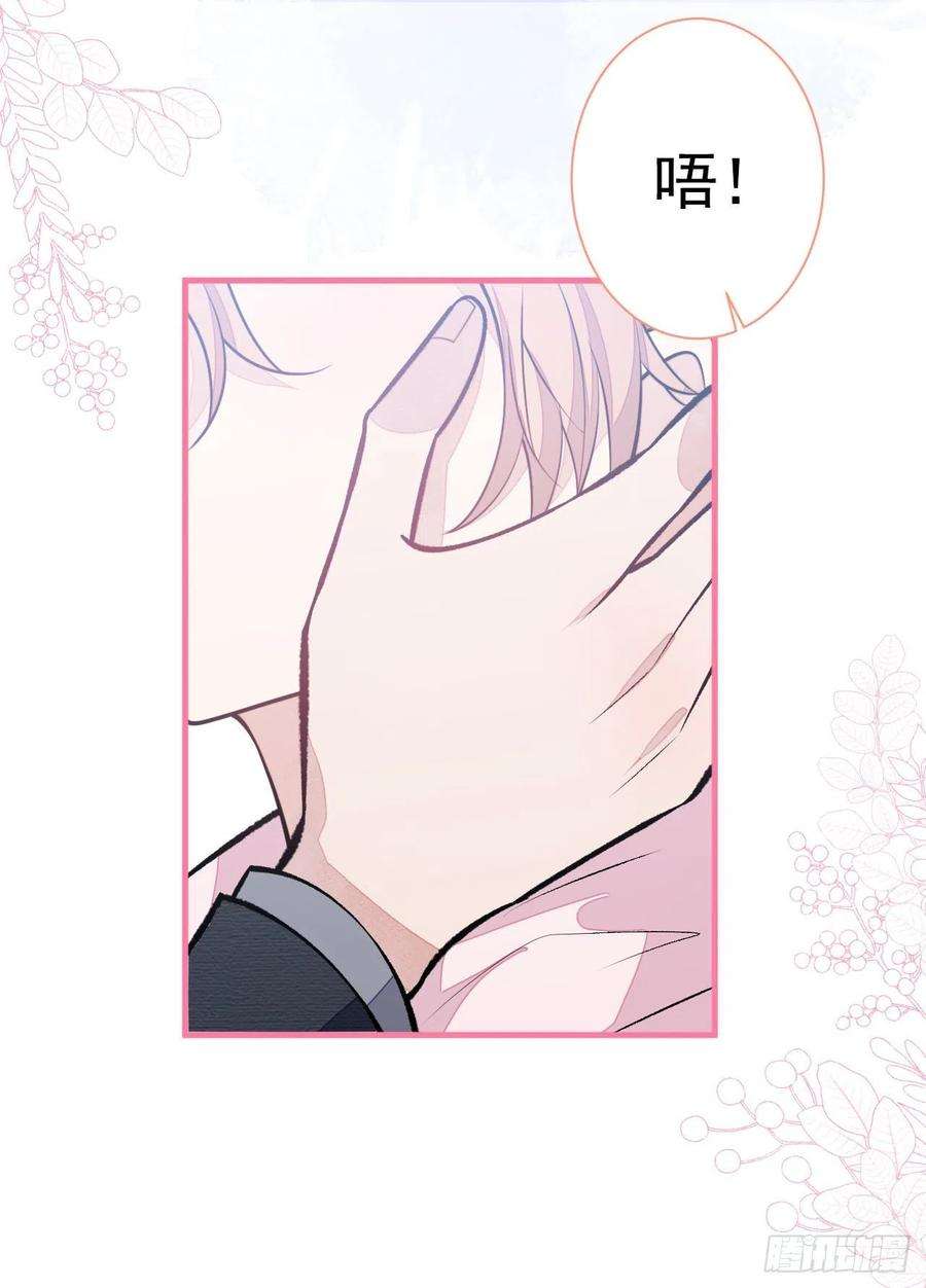 又被男神撩上热搜101话 吻戏训练