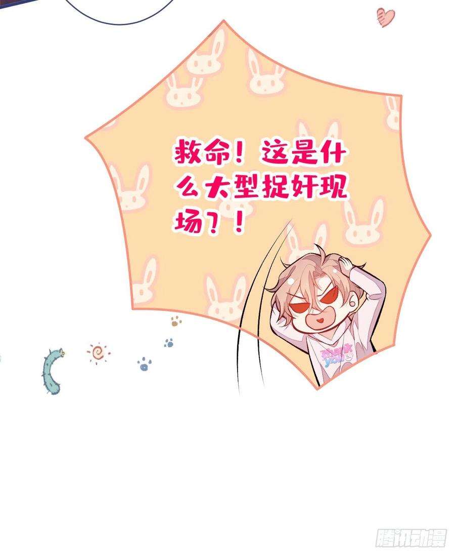 又被男神撩上热搜101话 吻戏训练