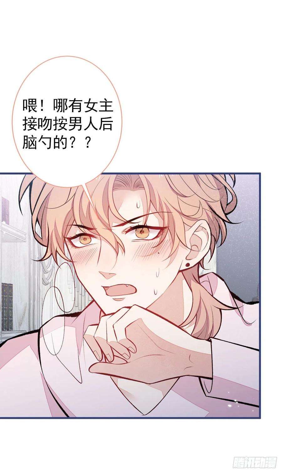 又被男神撩上热搜101话 吻戏训练