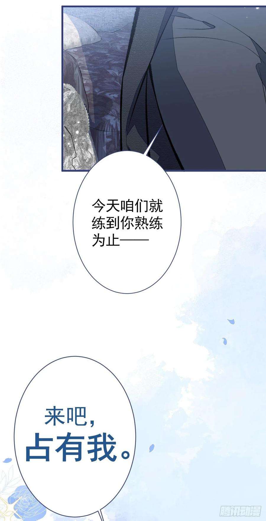 又被男神撩上热搜101话 吻戏训练