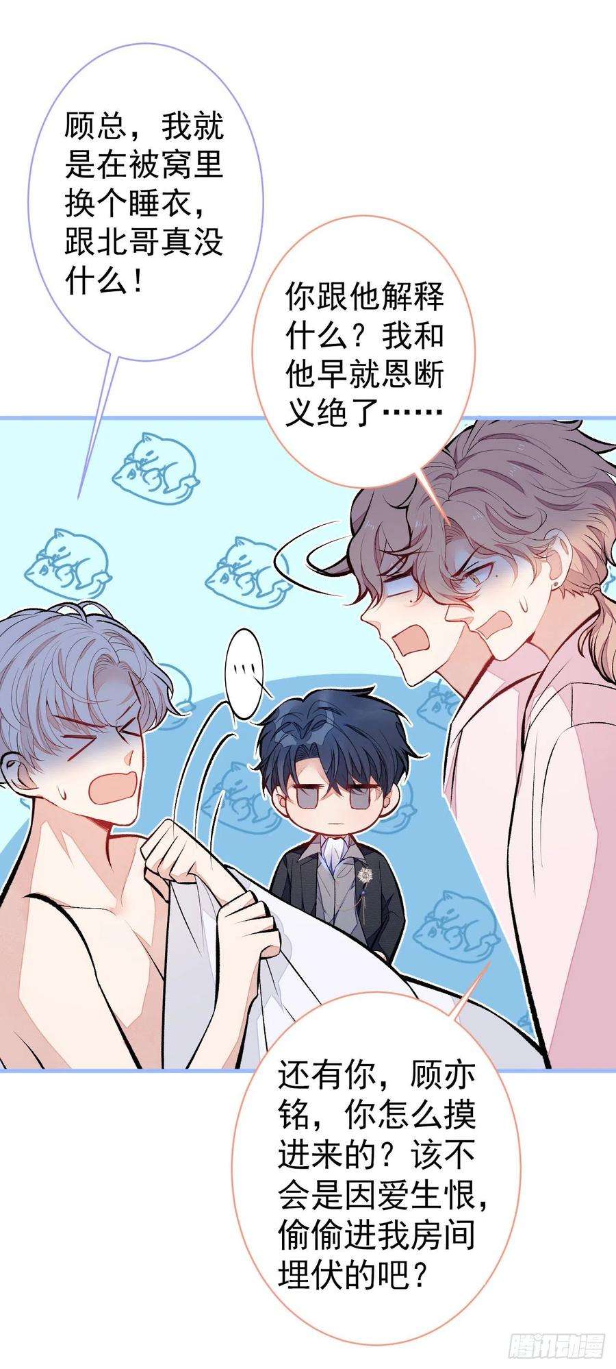 又被男神撩上热搜101话 吻戏训练