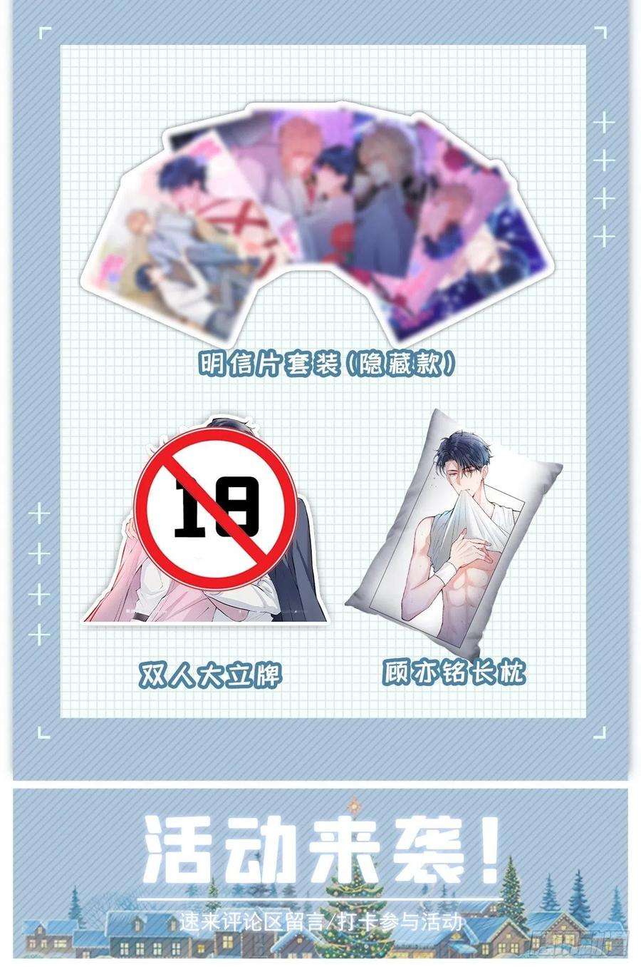 又被男神撩上热搜101话 吻戏训练