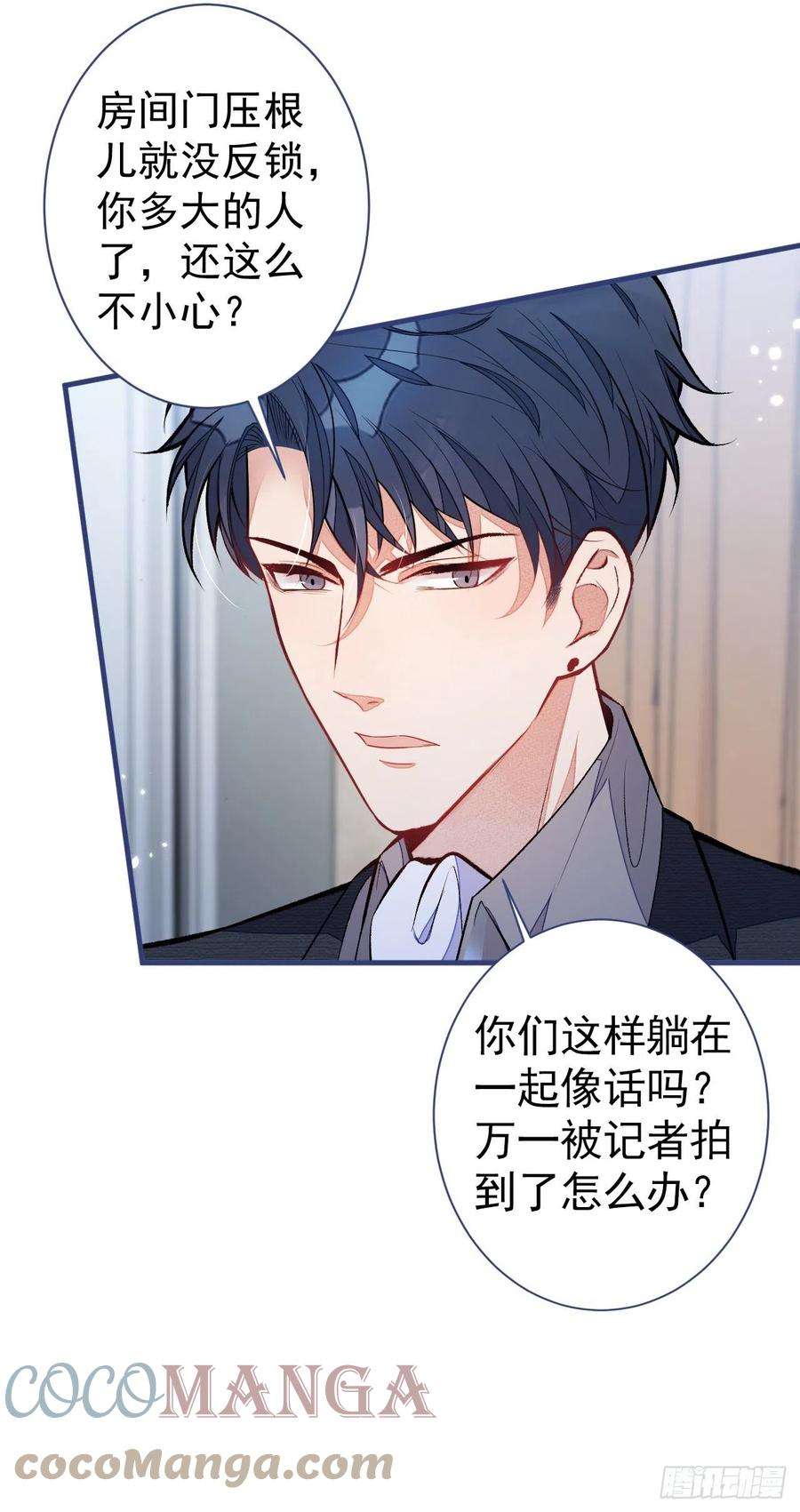 又被男神撩上热搜101话 吻戏训练