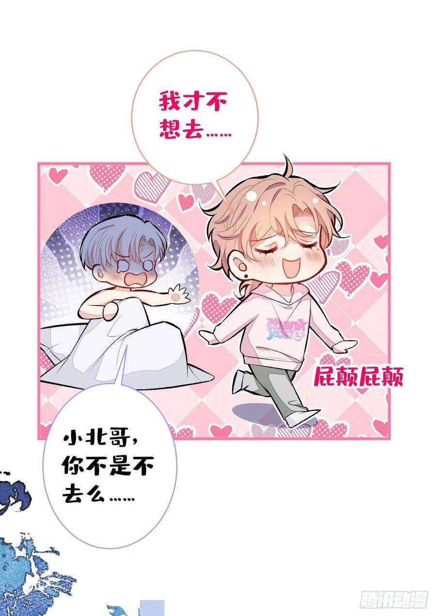 又被男神撩上热搜101话 吻戏训练