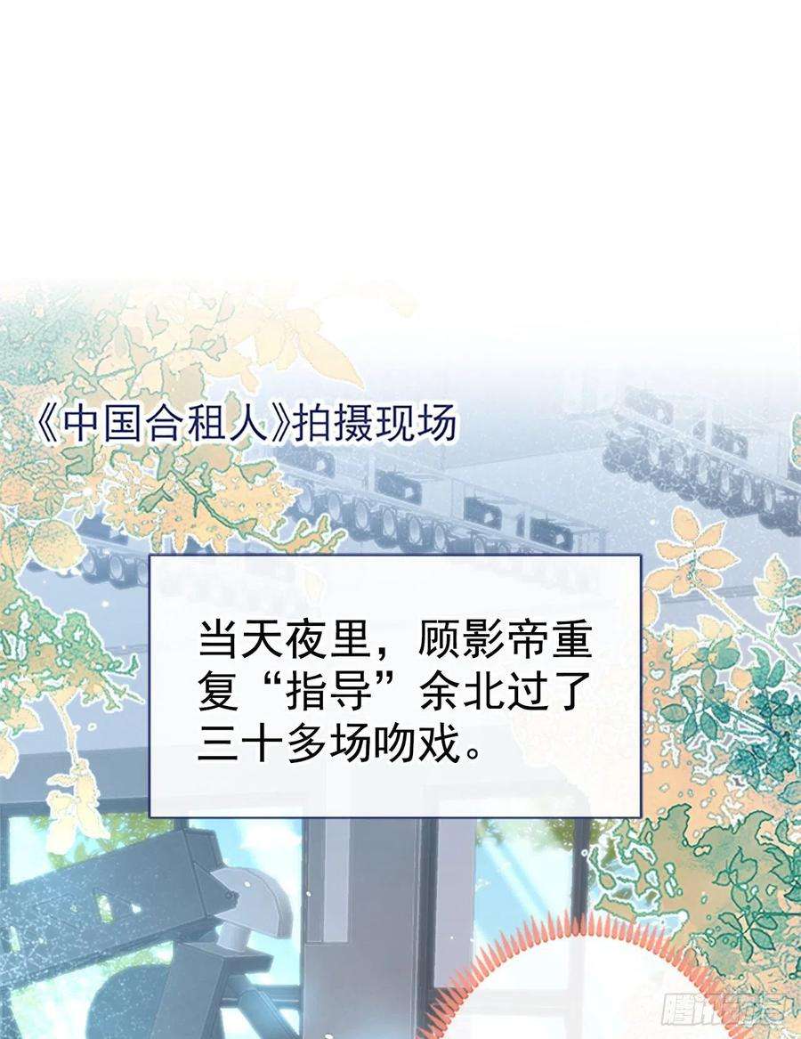 又被男神撩上热搜102话 进组第一天就爬床？