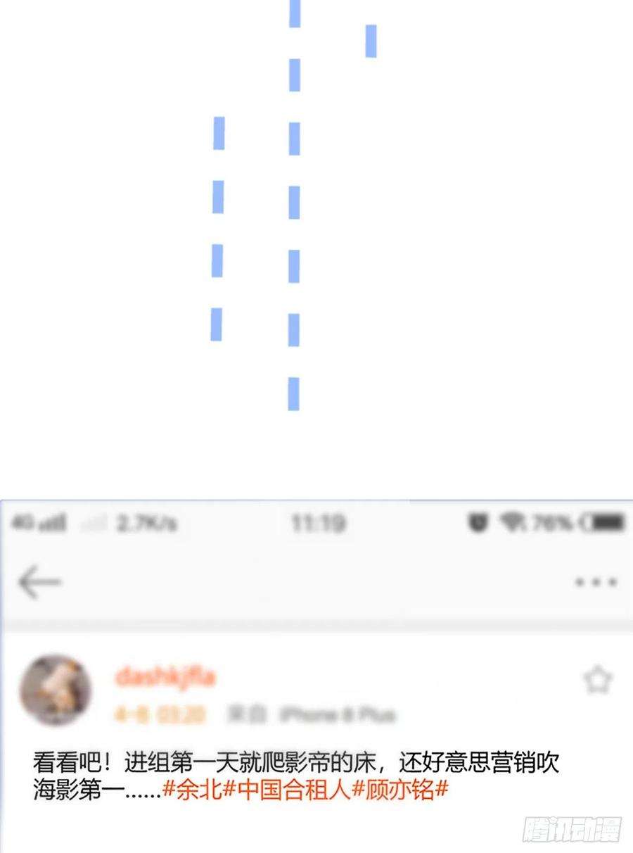 又被男神撩上热搜102话 进组第一天就爬床？