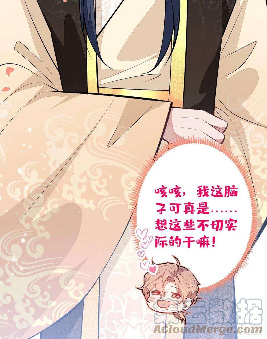 又被男神撩上热搜102话 进组第一天就爬床？