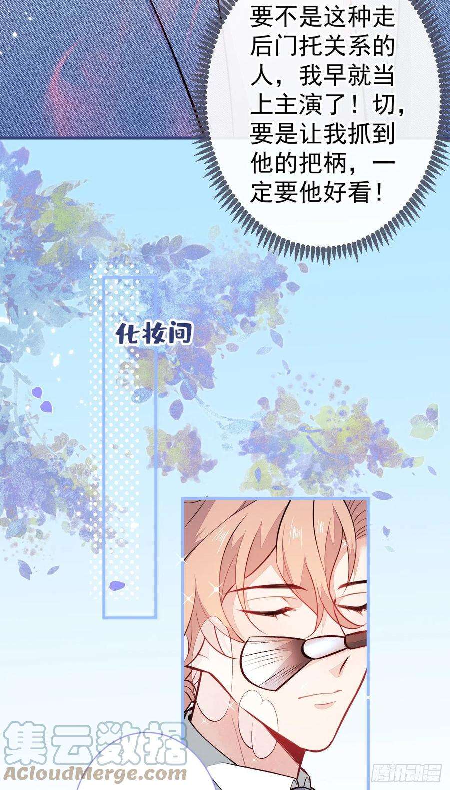 又被男神撩上热搜102话 进组第一天就爬床？