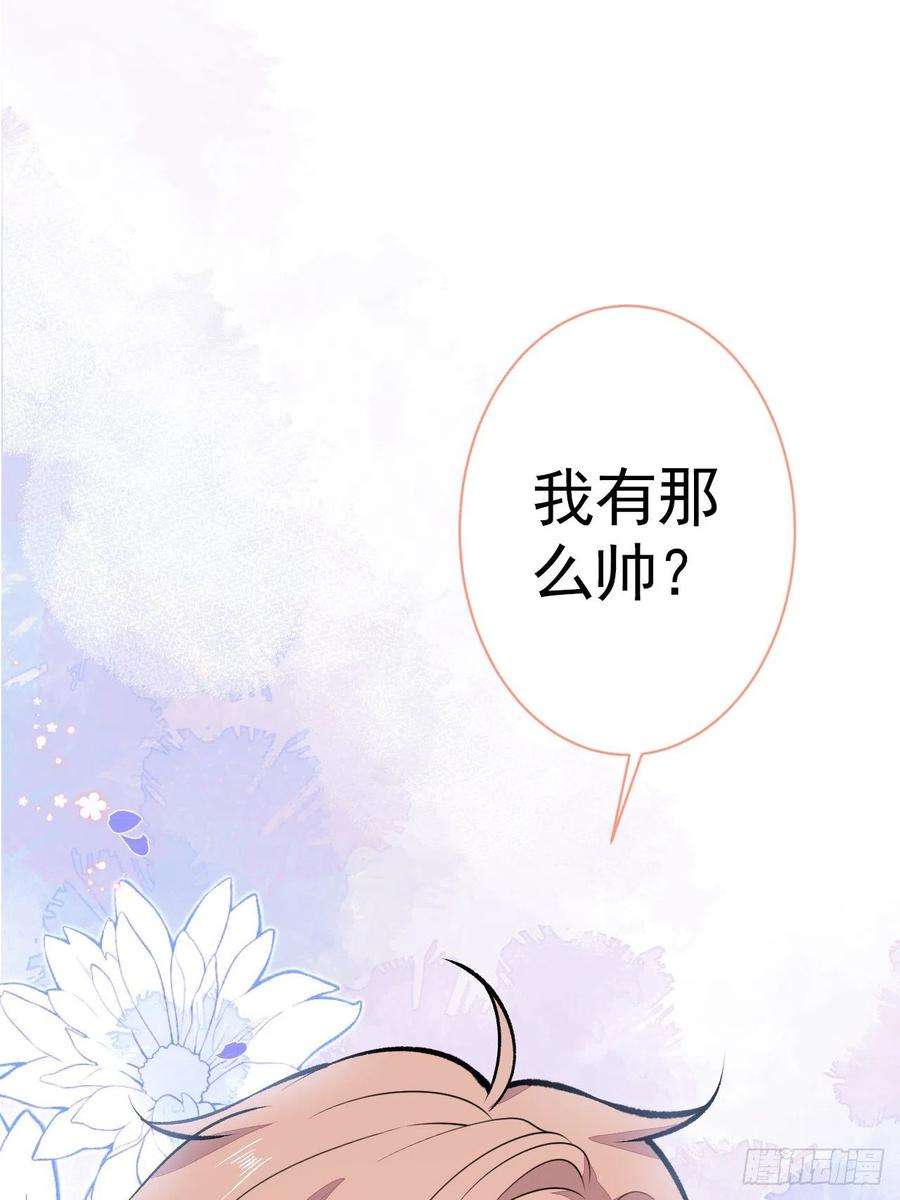 又被男神撩上热搜102话 进组第一天就爬床？