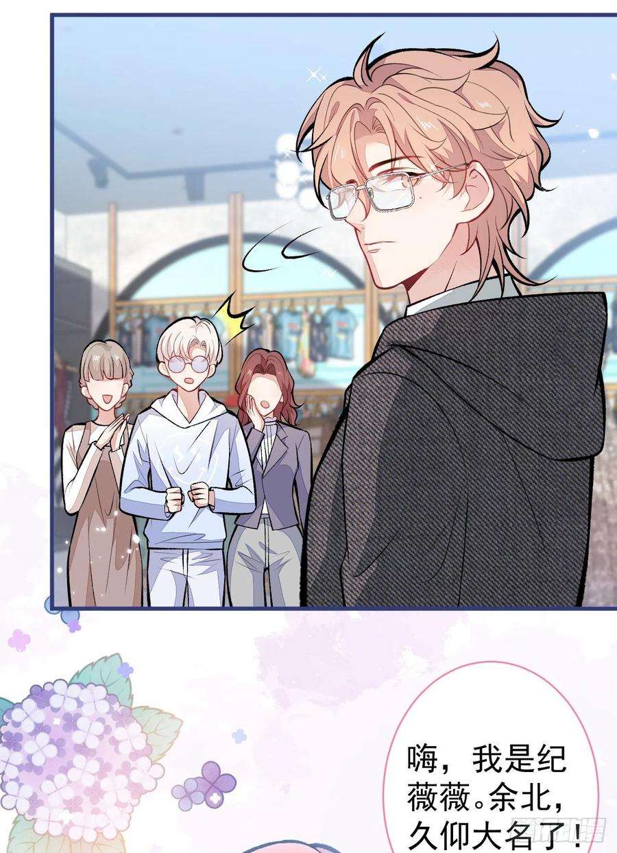 又被男神撩上热搜102话 进组第一天就爬床？