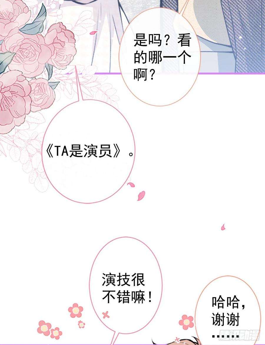 又被男神撩上热搜102话 进组第一天就爬床？