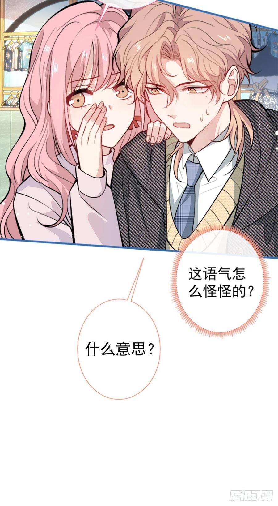 又被男神撩上热搜102话 进组第一天就爬床？