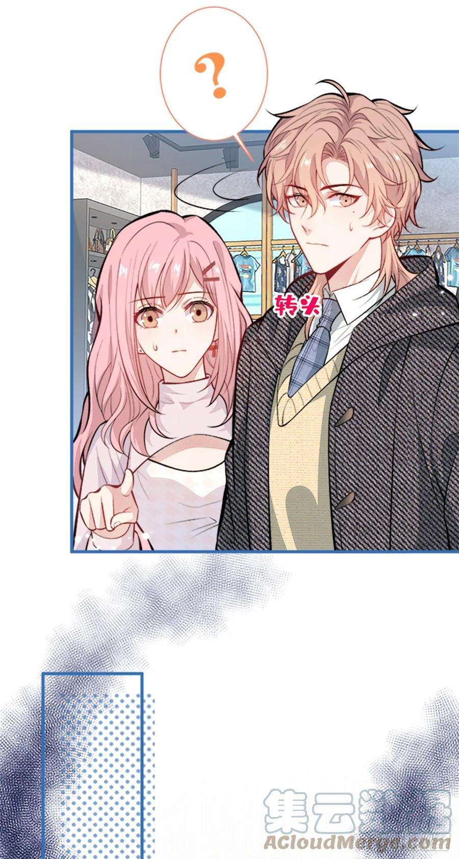 又被男神撩上热搜102话 进组第一天就爬床？