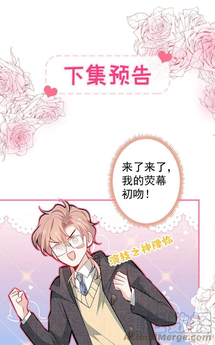 又被男神撩上热搜102话 进组第一天就爬床？