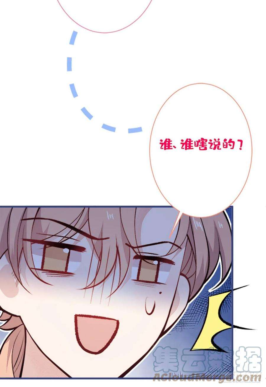 又被男神撩上热搜102话 进组第一天就爬床？