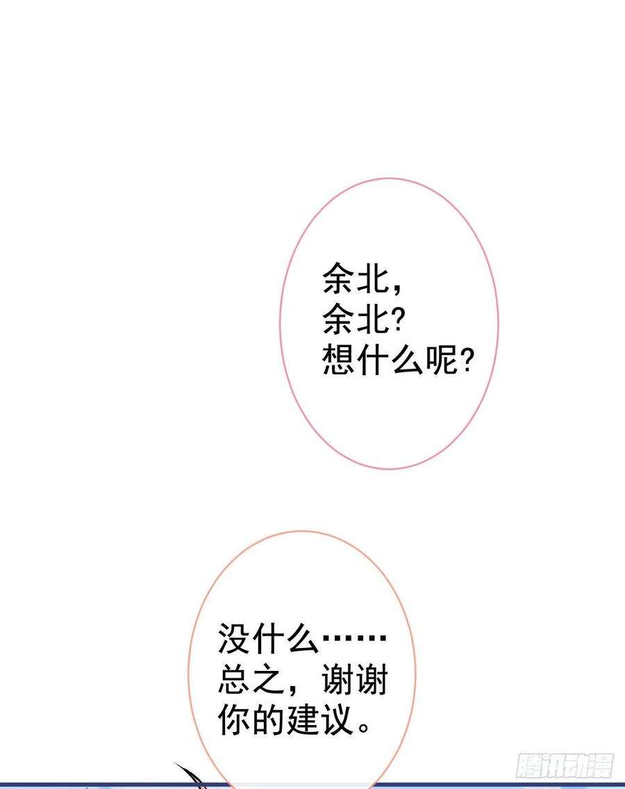 又被男神撩上热搜103话 荧幕初吻来了！