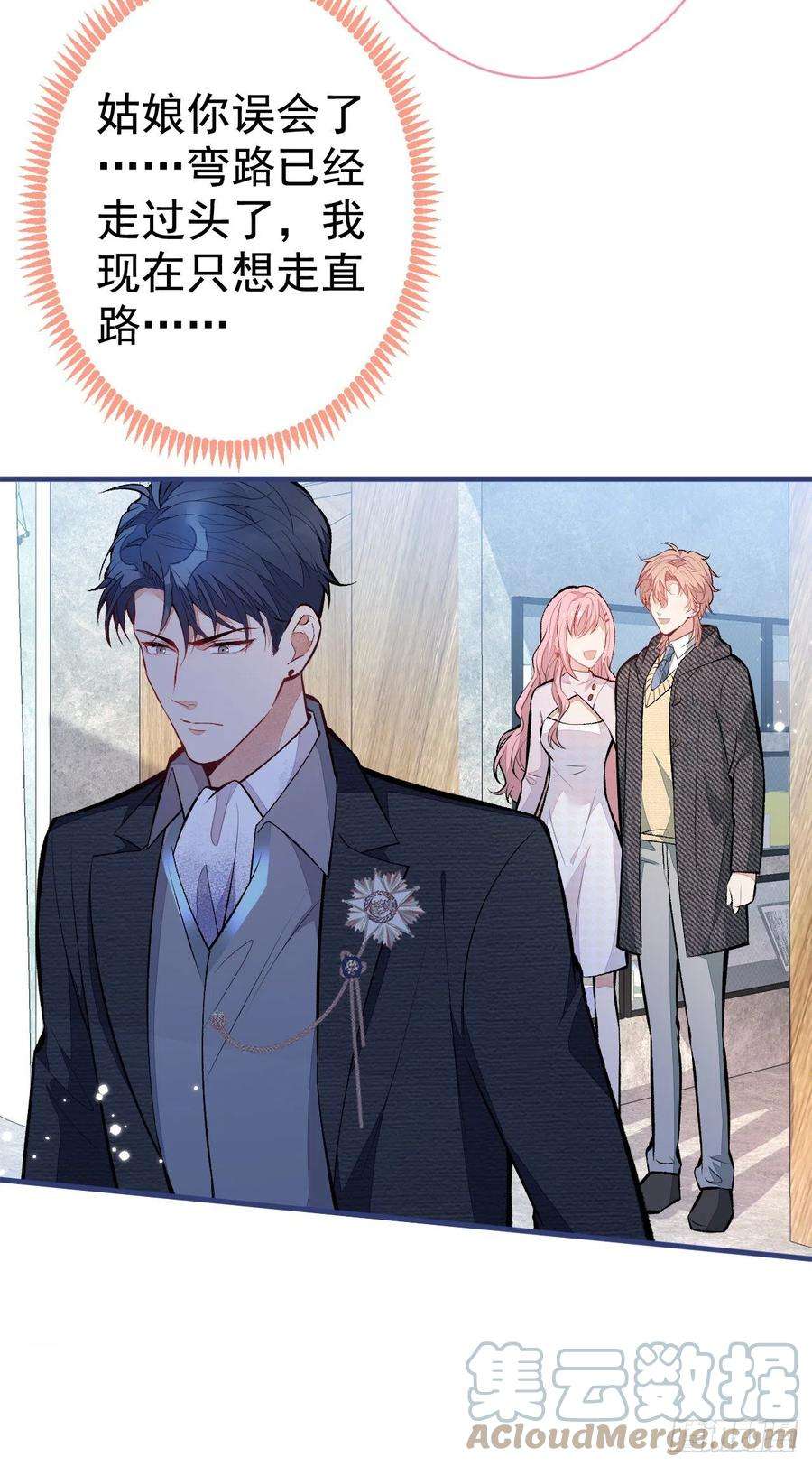 又被男神撩上热搜103话 荧幕初吻来了！