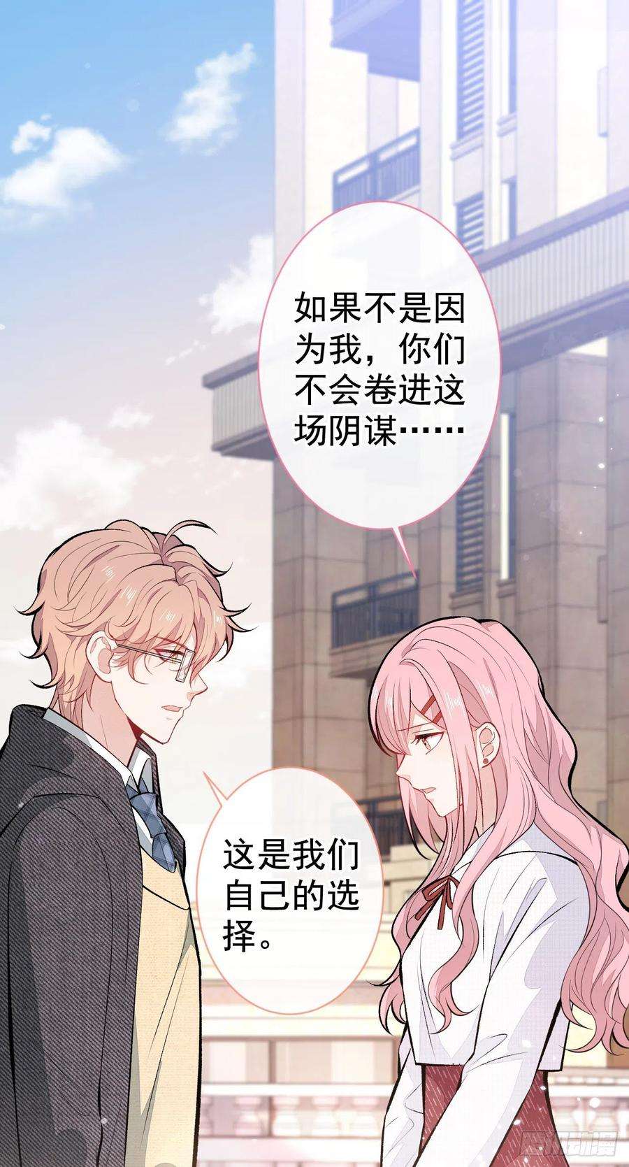 又被男神撩上热搜103话 荧幕初吻来了！