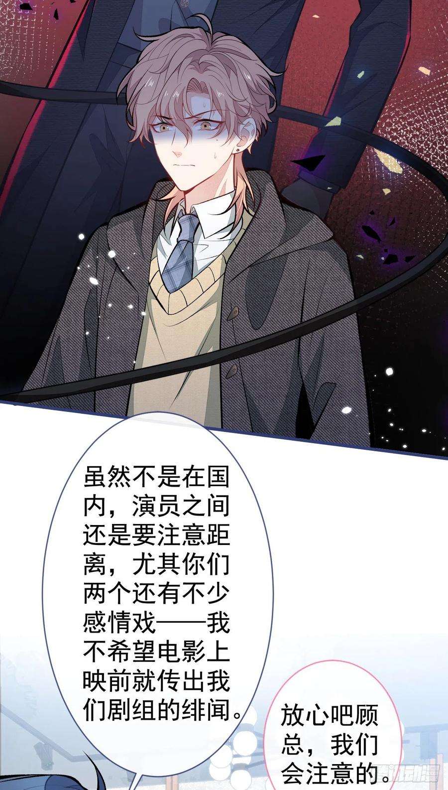 又被男神撩上热搜103话 荧幕初吻来了！