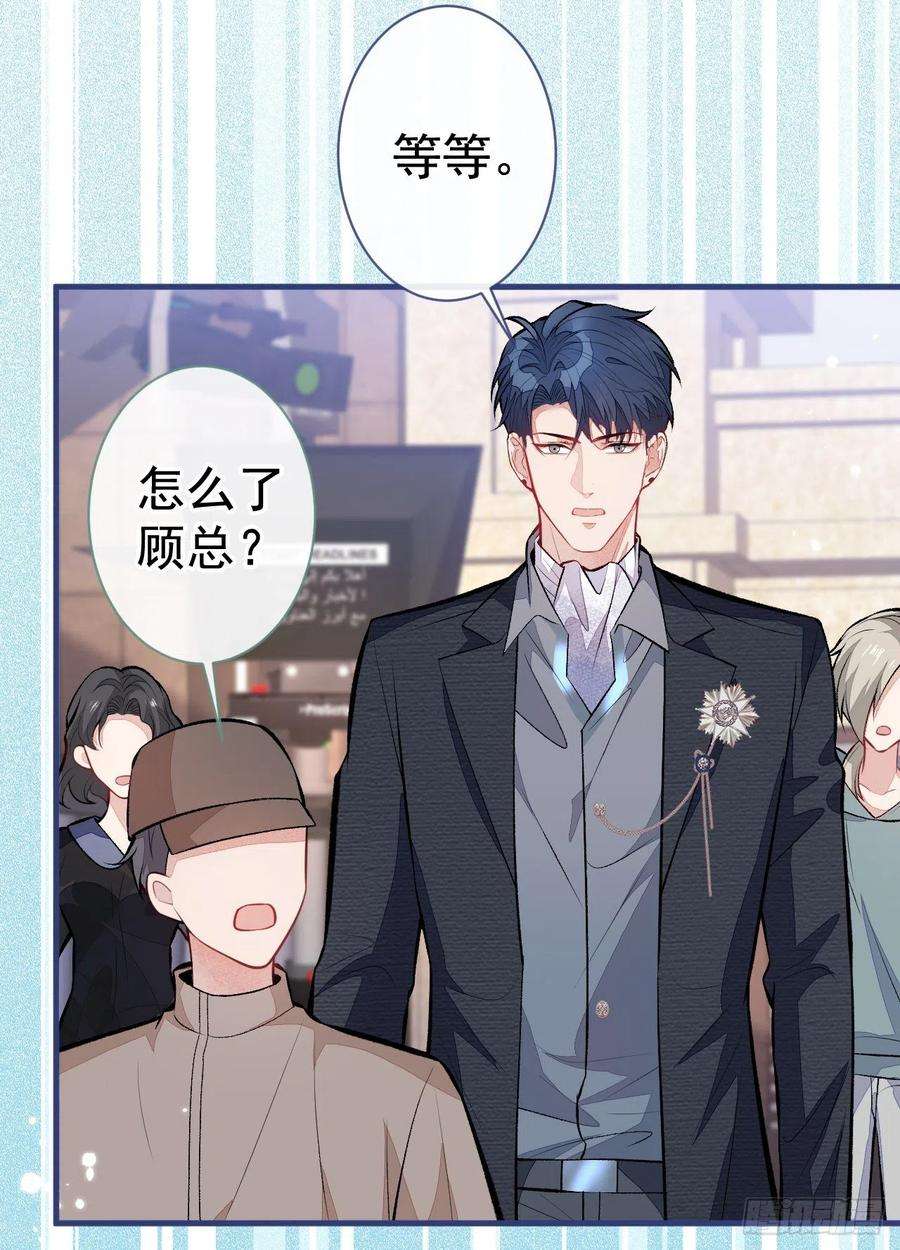 又被男神撩上热搜103话 荧幕初吻来了！