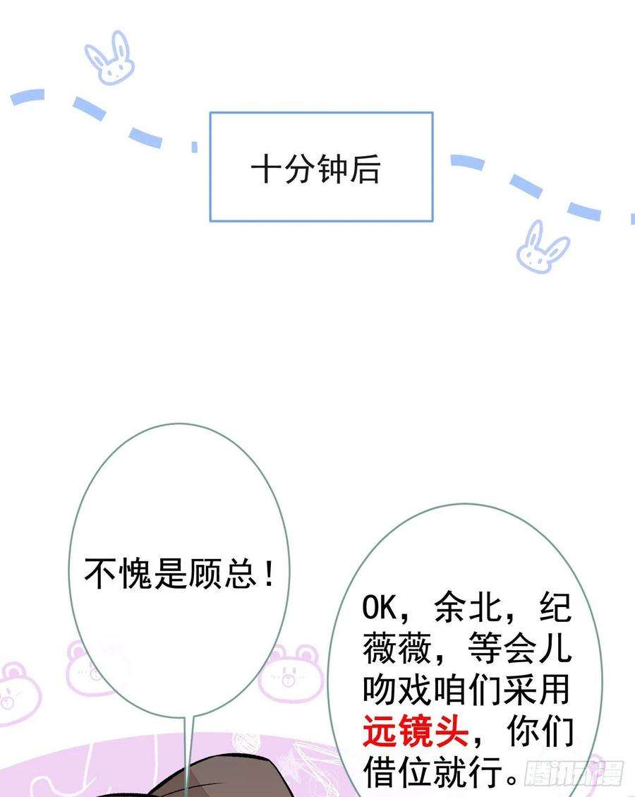 又被男神撩上热搜103话 荧幕初吻来了！