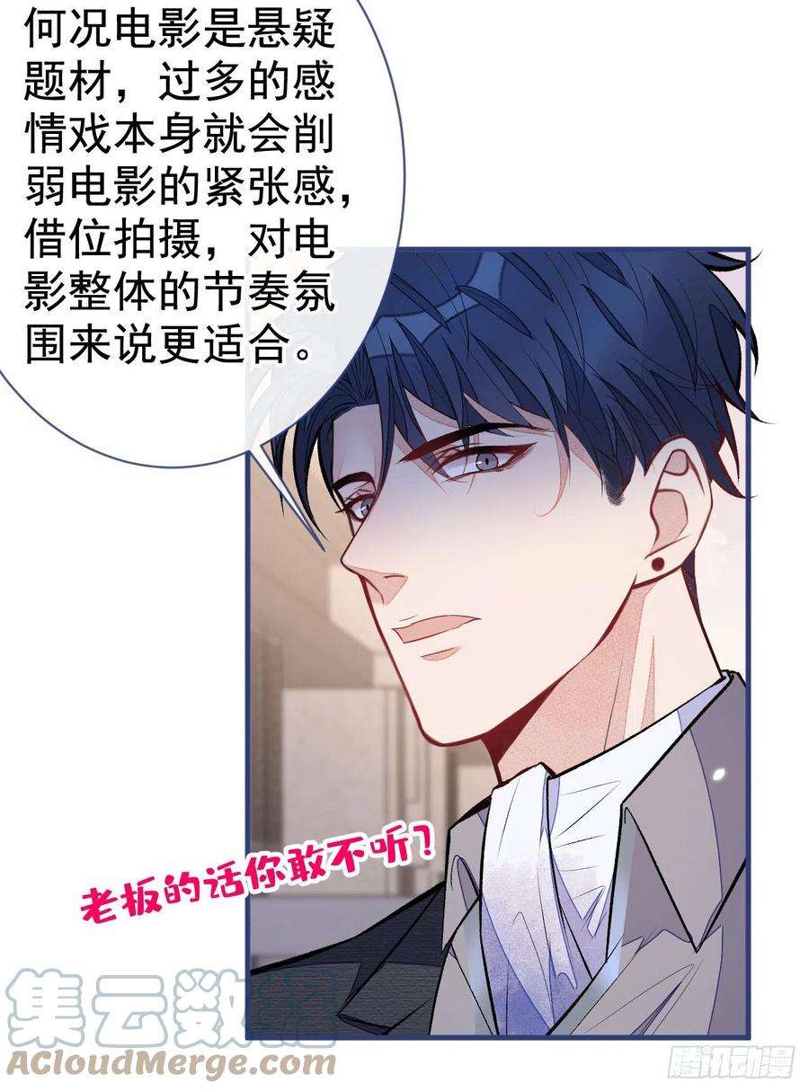 又被男神撩上热搜103话 荧幕初吻来了！