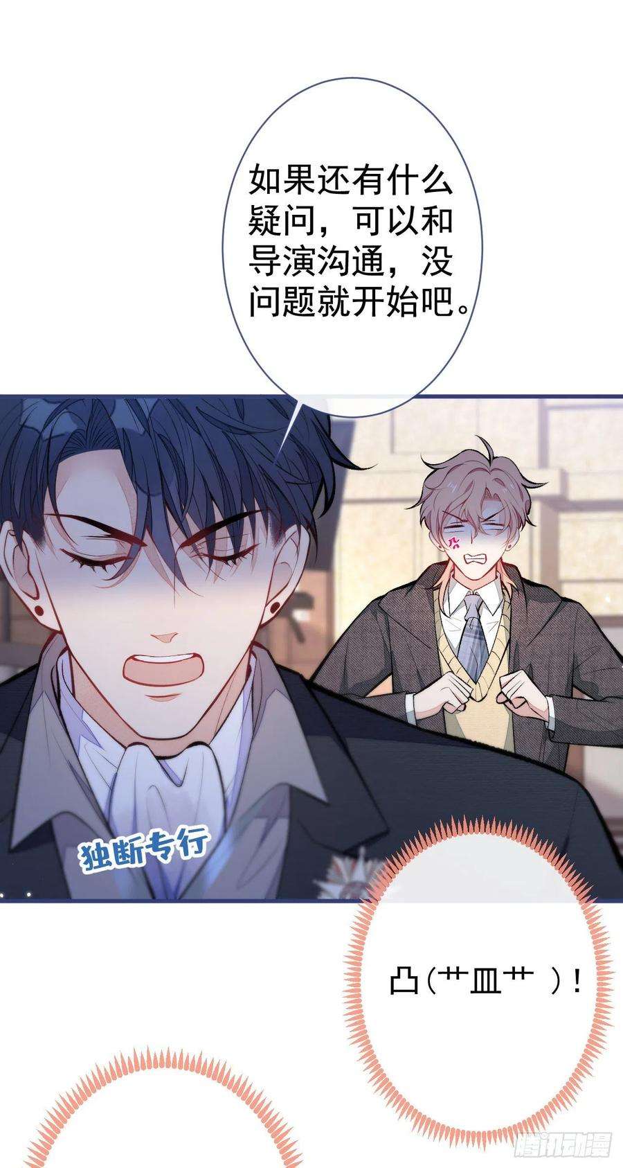 又被男神撩上热搜103话 荧幕初吻来了！