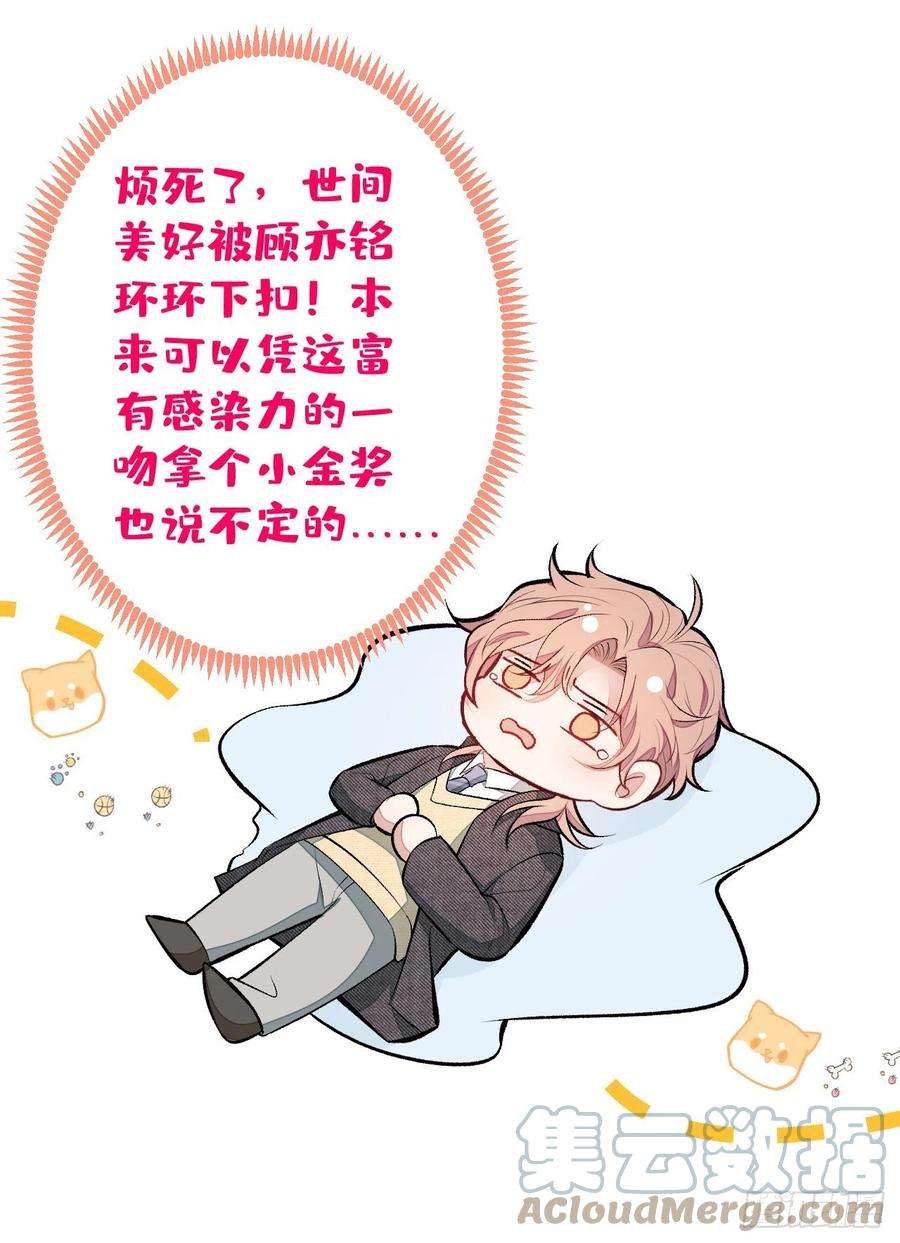 又被男神撩上热搜103话 荧幕初吻来了！