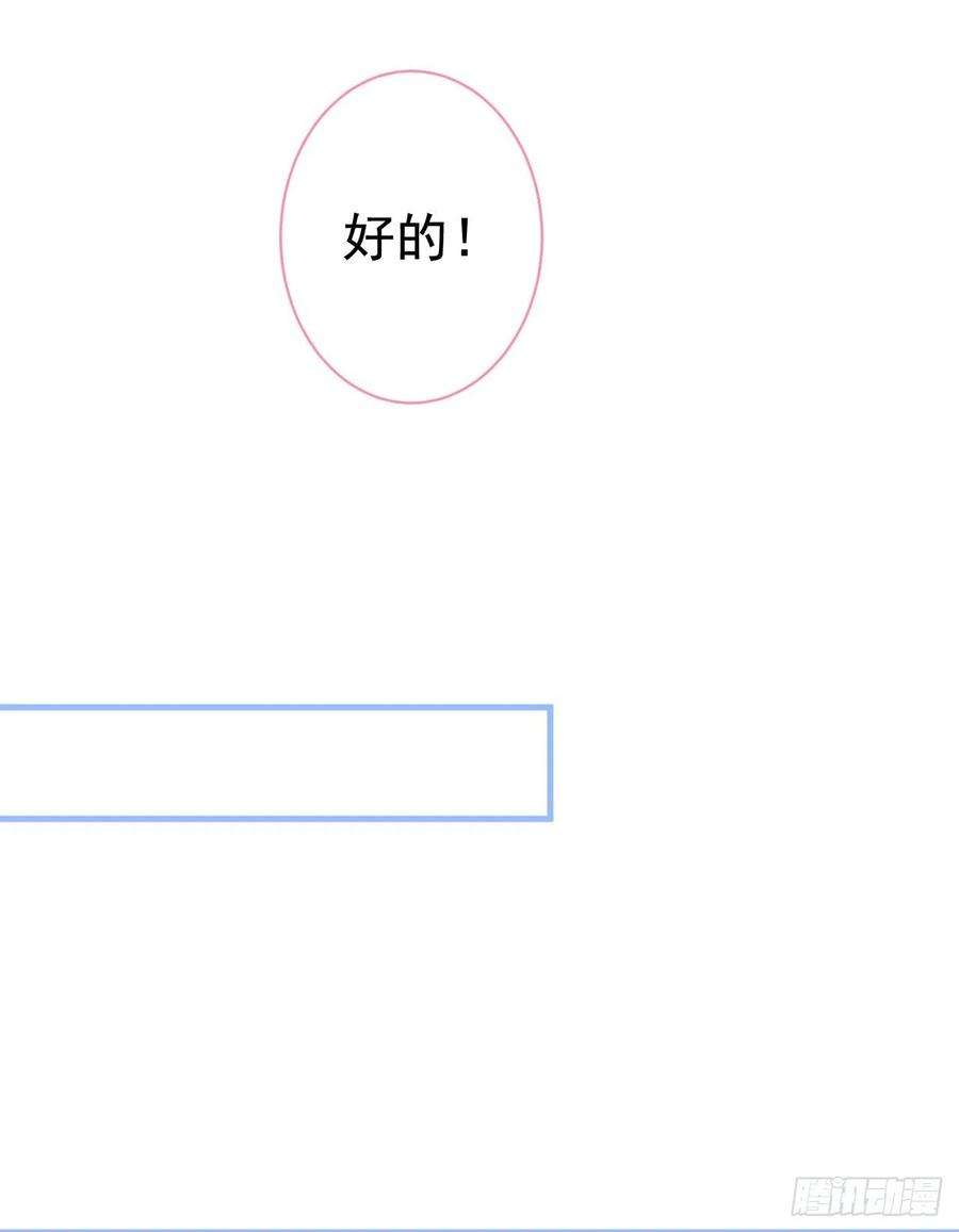 又被男神撩上热搜103话 荧幕初吻来了！