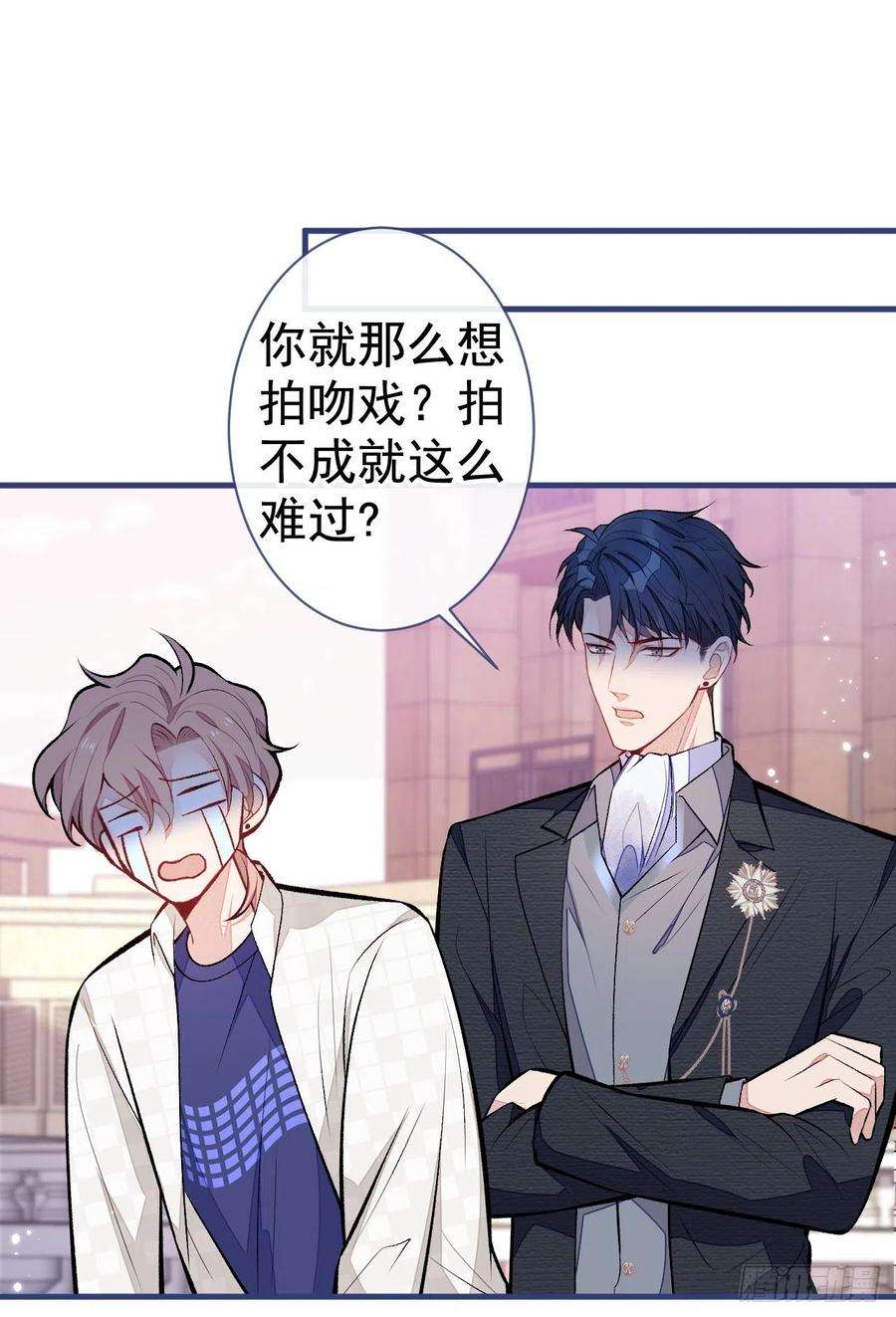 又被男神撩上热搜103话 荧幕初吻来了！