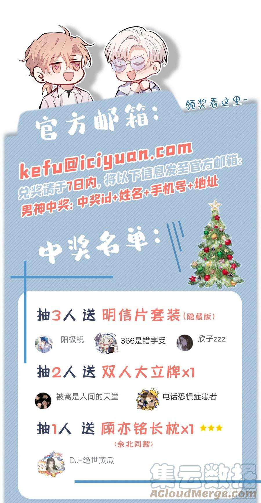 又被男神撩上热搜103话 荧幕初吻来了！