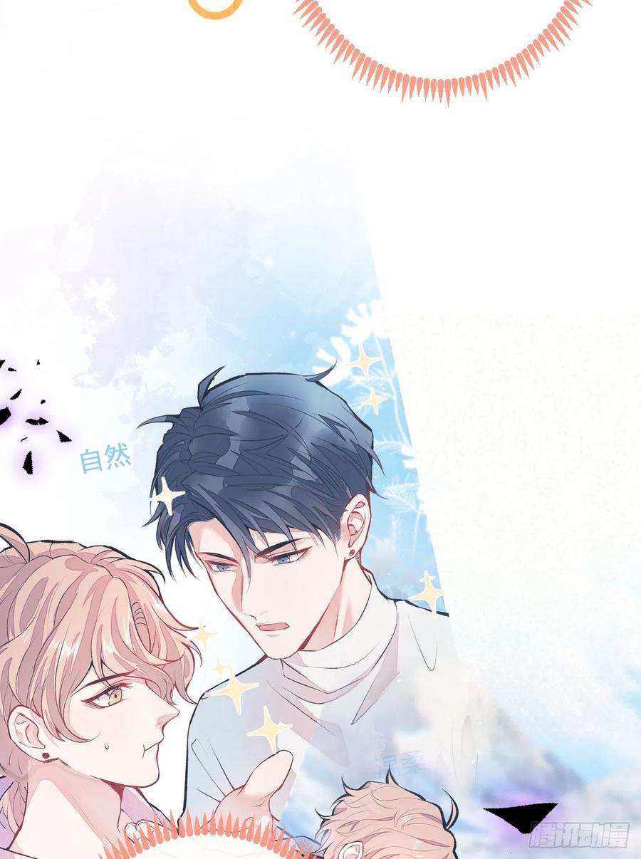 又被男神撩上热搜103话 荧幕初吻来了！