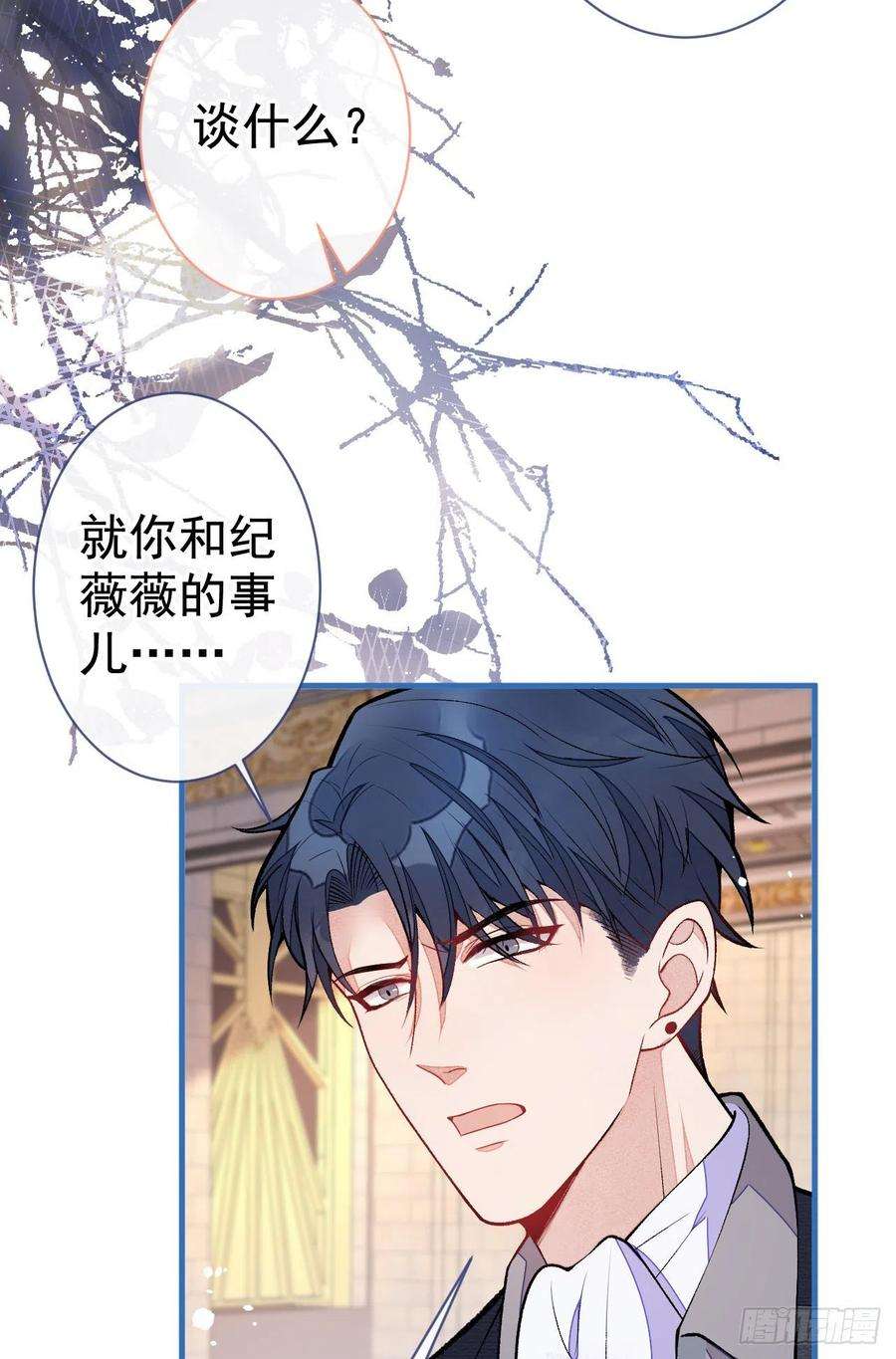 又被男神撩上热搜104话 想要男人就找我