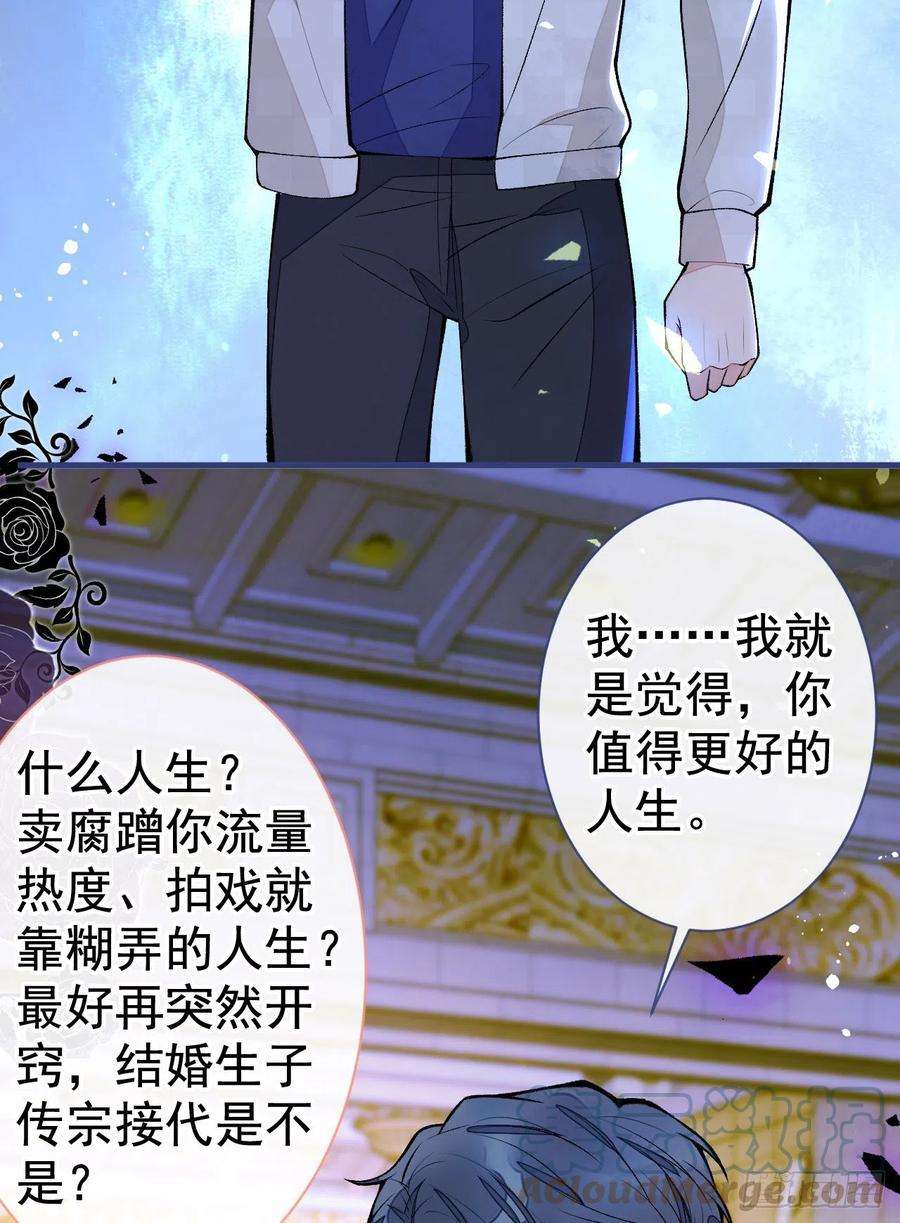 又被男神撩上热搜104话 想要男人就找我