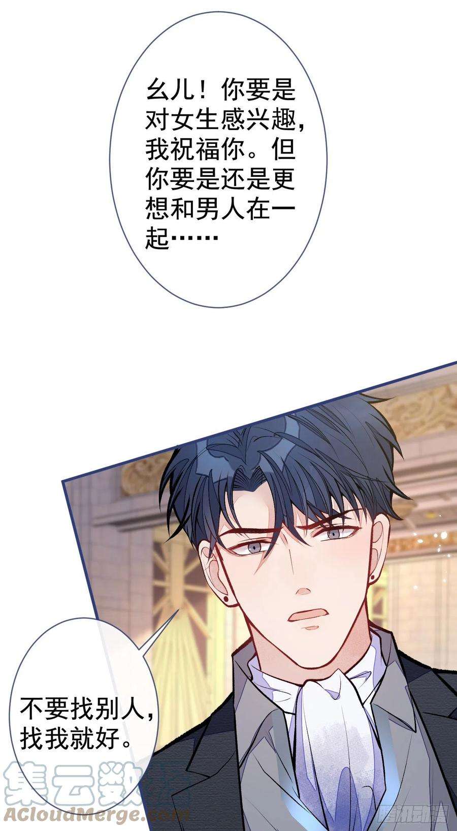 又被男神撩上热搜104话 想要男人就找我