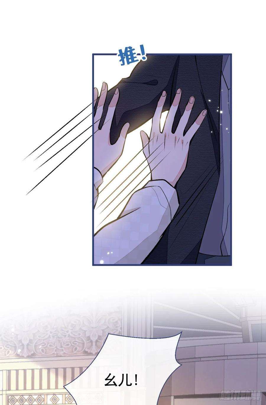 又被男神撩上热搜104话 想要男人就找我