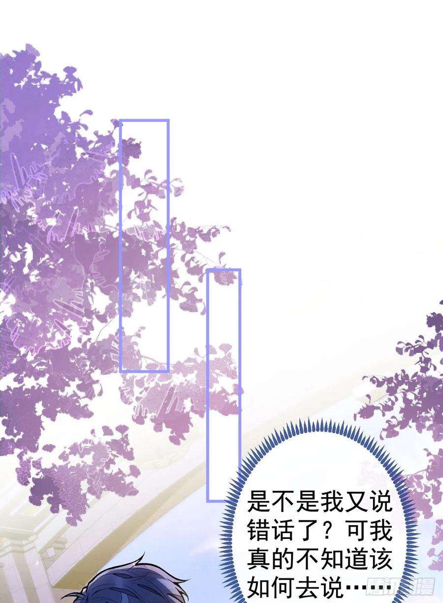 又被男神撩上热搜104话 想要男人就找我