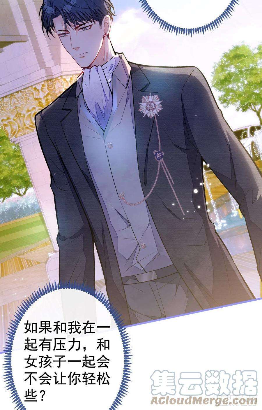 又被男神撩上热搜104话 想要男人就找我