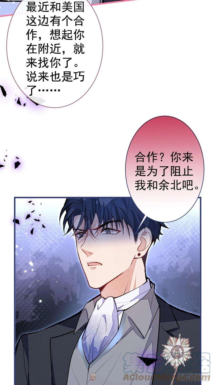 又被男神撩上热搜104话 想要男人就找我