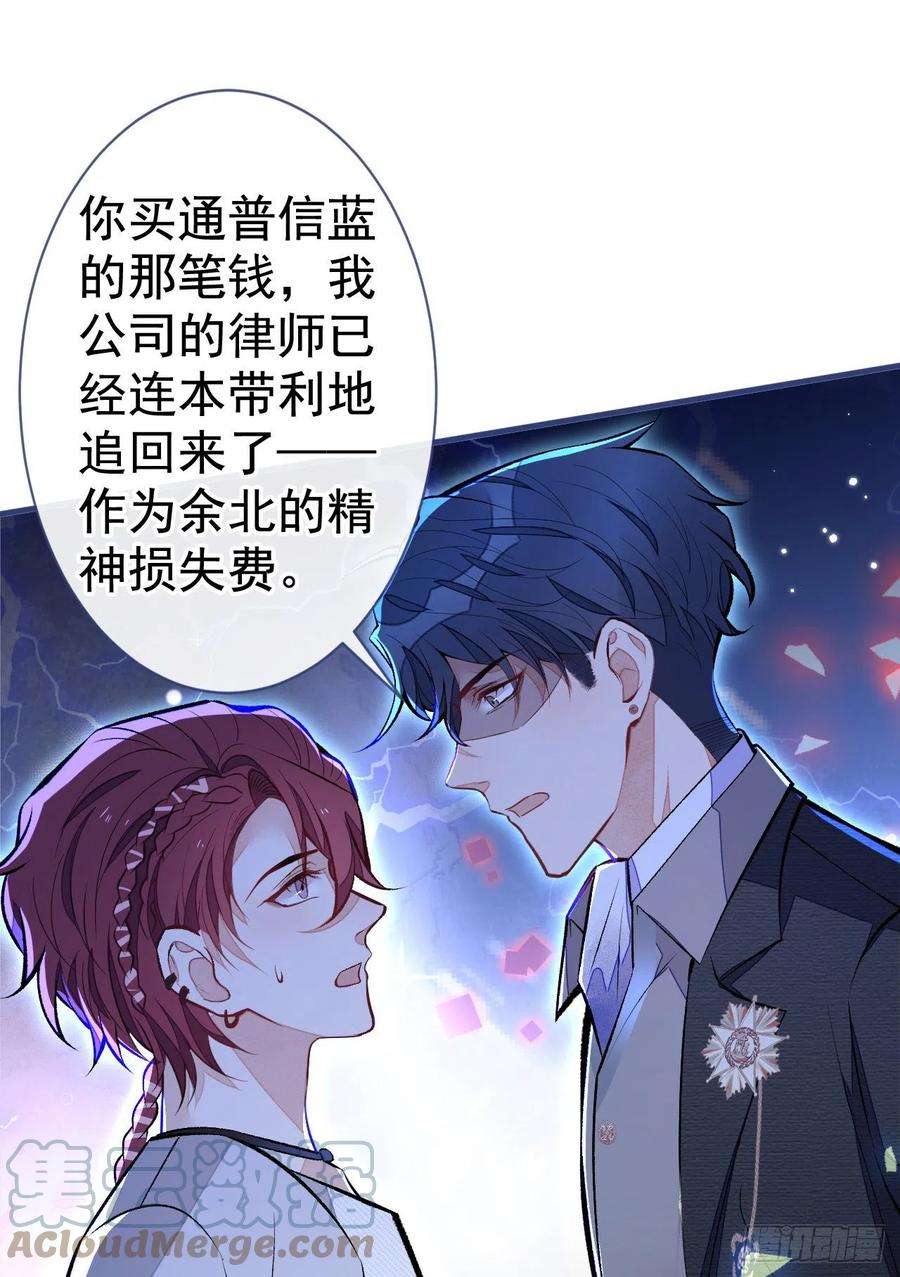 又被男神撩上热搜104话 想要男人就找我