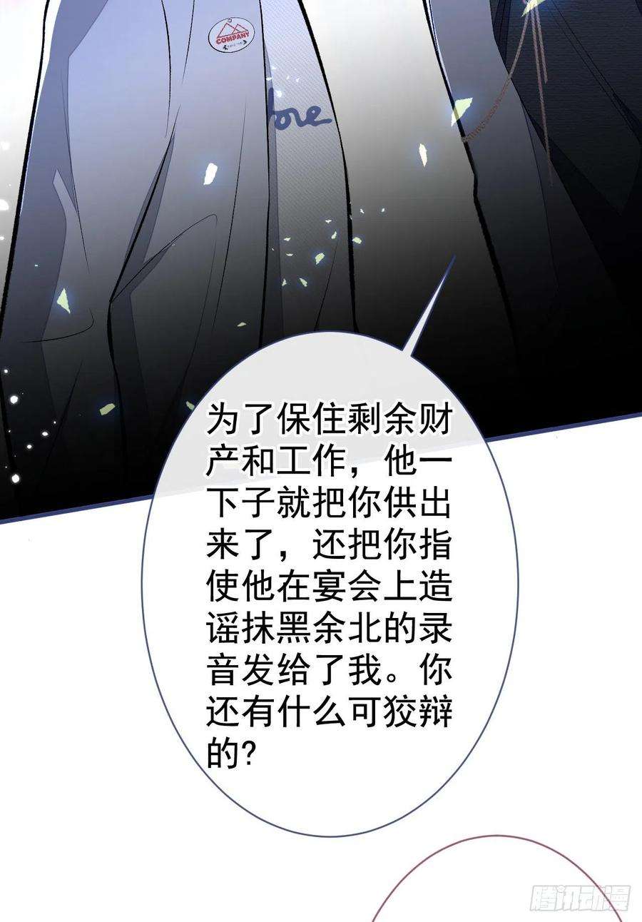 又被男神撩上热搜104话 想要男人就找我